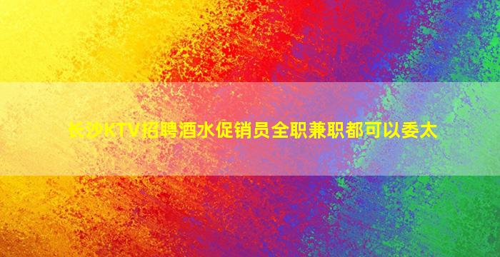 宁波酒吧招聘